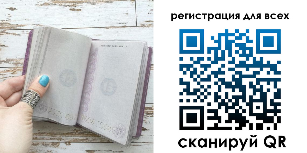 временная регистрация для всех в Нариманове